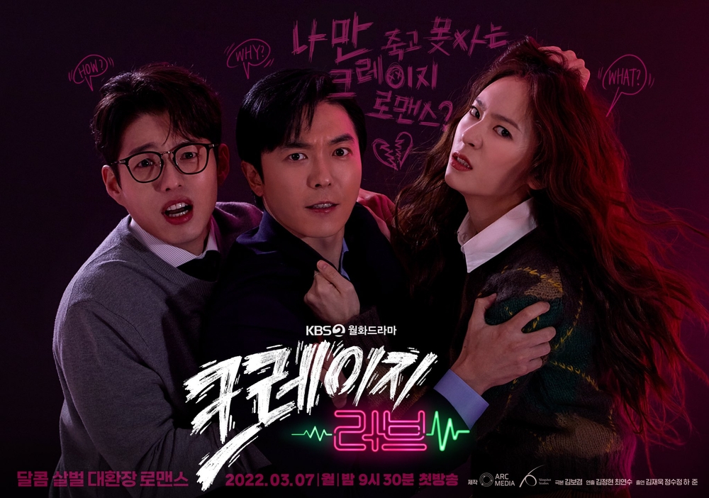 Phim truyền hình của Kim Jae Wook và Krystal Jung - Crazy Love rating thấp kỷ lục