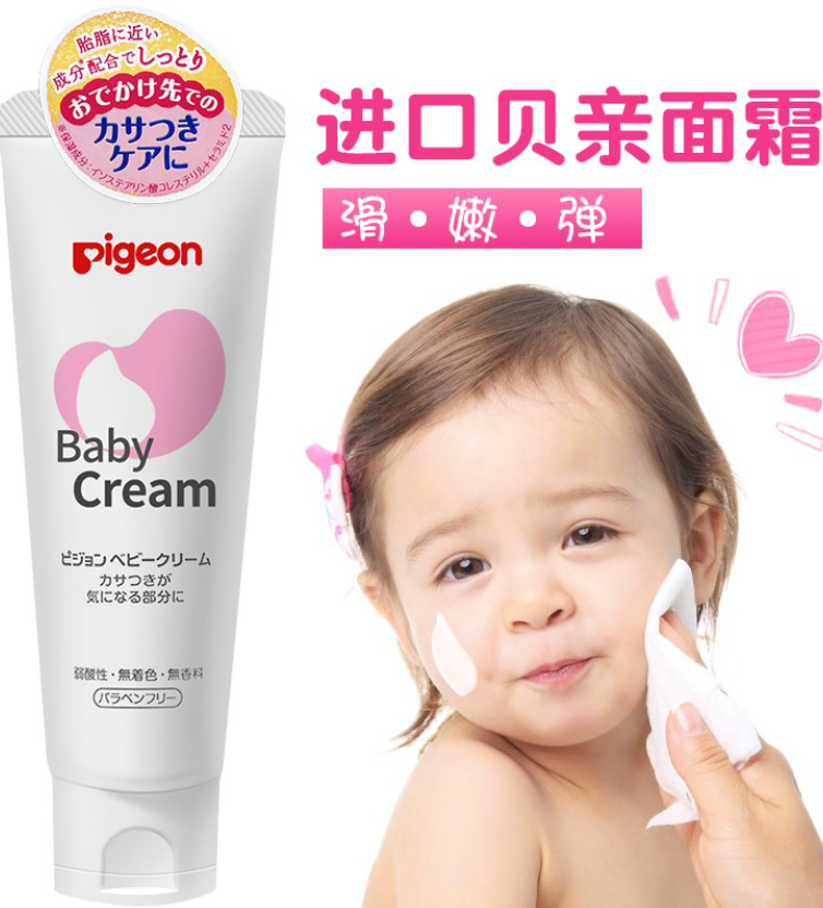 Kem dưỡng ẩm cho trẻ sơ sinh Pigeon Baby Cream nội địa Nhật